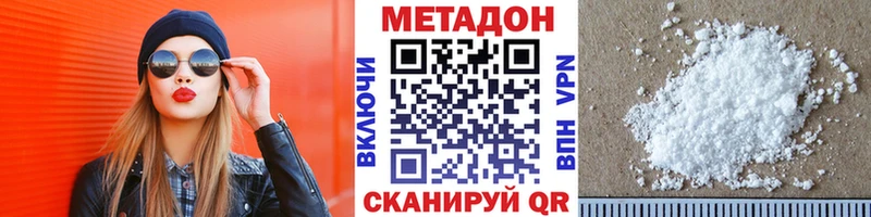 МЕТАДОН мёд наркота Печоры